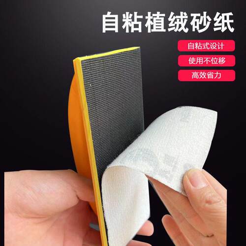 自粘植架绒具钢砂砂纸砂腻子墙面kyutui打磨工神奇除铁锈乳胶漆架