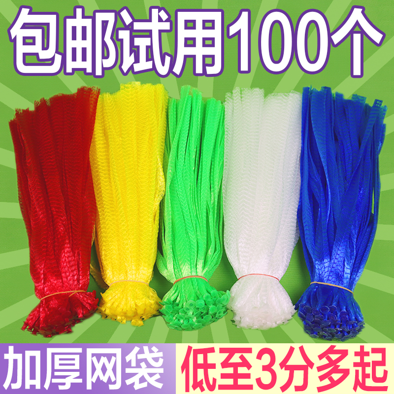 水果网袋网兜f螃蟹虾鸡蛋装姜蒜一次性小网眼果蔬收纳核桃板栗兜
