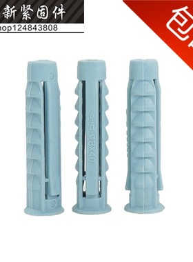 灰色膨胀管 塑料胶塞 胀塞塑料膨胀管/胶塞/塑料管M6TM8M10M12