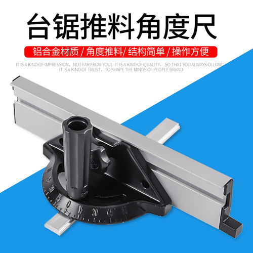微型电动小推台j锯配件木工桌面工作台面板迷你家用推料靠山角度