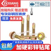 外六角钻尾自攻螺丝钉彩钢瓦铁皮燕尾丝自钻自攻螺丝M4.T2M4.8M5.