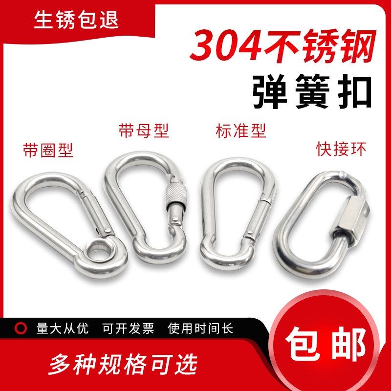 304不锈钢弹簧扣登山r扣保险钩钥匙扣葫芦扣螺母弹簧带圈扣狗链扣,个人护理/保健/按摩器材,理发器配件,淘宝优惠券,粉丝福利购,淘宝优惠卷