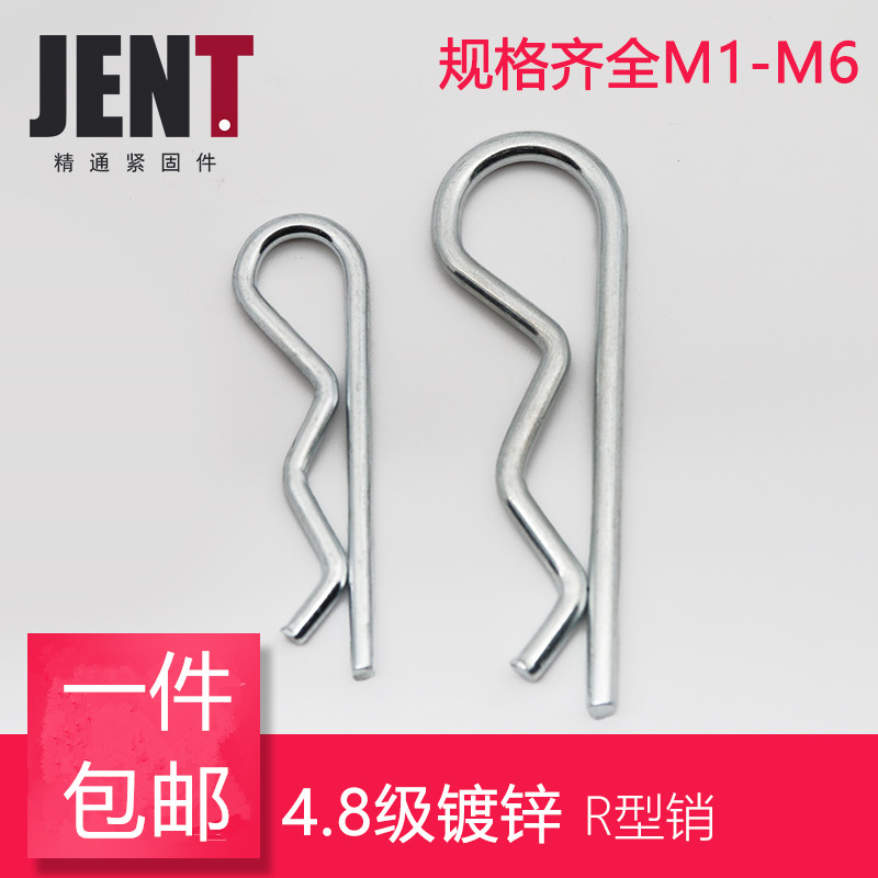 B型销R形销开口销波j浪卡簧卡销插销锁销M1/1.2/1.5/1.8/2-5/6/8