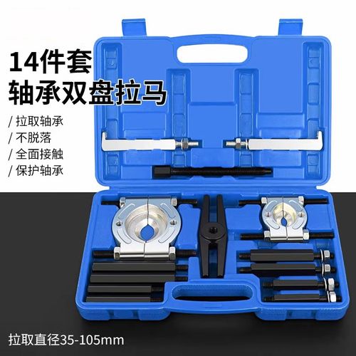 拉马轴承拆卸工具双盘拉马变速箱拉拔器卡盘蝶式培令拆.双盘分离