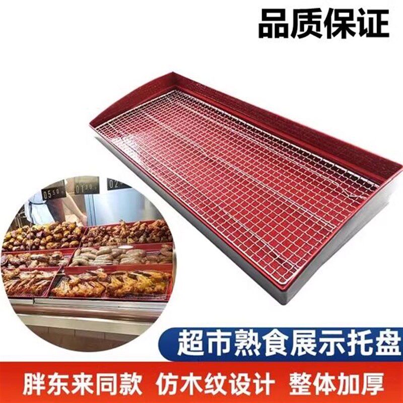 皇后油炸熟食陈列托盘道具食品烧烤炸F鸡专用红长方形展示盘漏沥