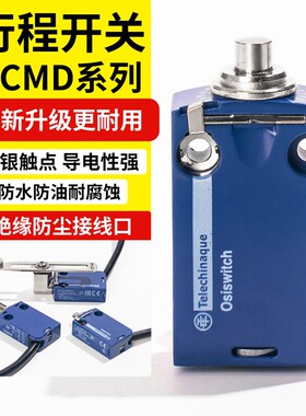 施耐德款ZCMD21行程k限位开关XCMN XCMD2102L1 L2 L3 2115 2110ZC