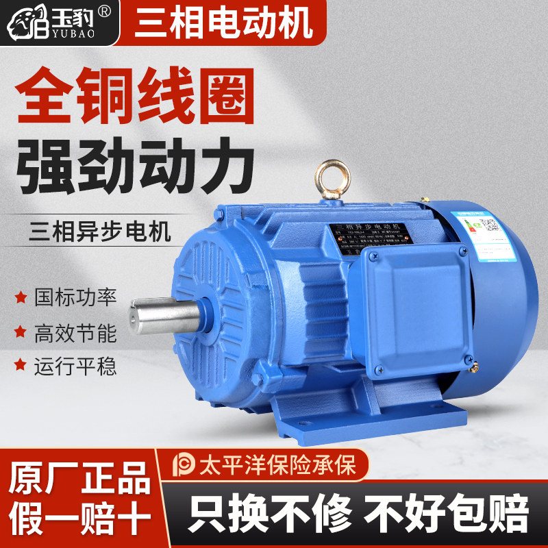 全铜电机380V三相0.75/1.1/1.5/2.2/3/4/5.5/7T.5KW三相异步马达