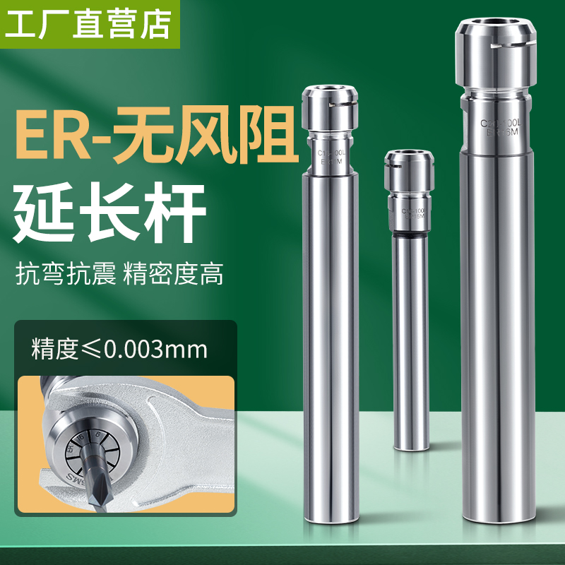 ER11 1620MS高精无风阻ER延长杆直柄CNCM雕刻机数控刀柄刀具加长