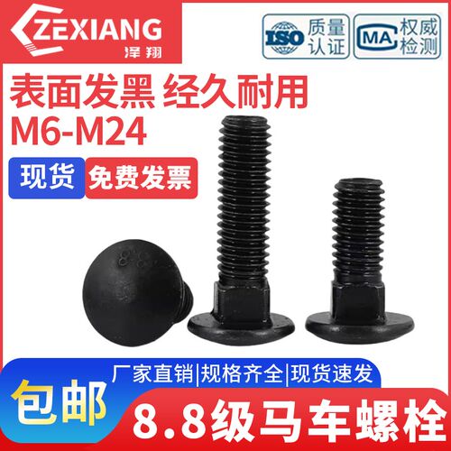 8.8级桥架螺丝半圆头方颈螺栓马车货架固定大扁头K螺钉M14M16M10M