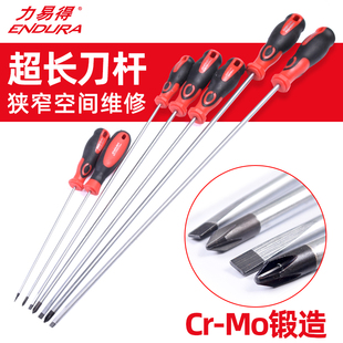 力易得螺丝刀一字十字加长螺丝批电工改锥起子2/2.5/3/W4/5/6mm