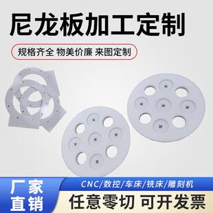 PPPE尼龙板来图加工PA6.POM.PTFE聚乙烯聚丙烯塑料板非标定制加工