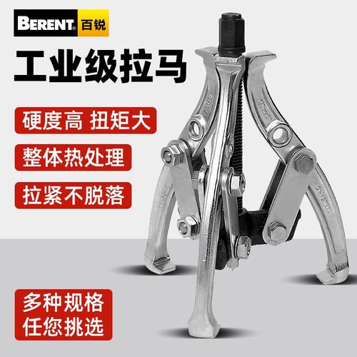 三爪拉马拆卸工具万能二爪内w轴承拉马器万用横梁工业级方向盘拉
