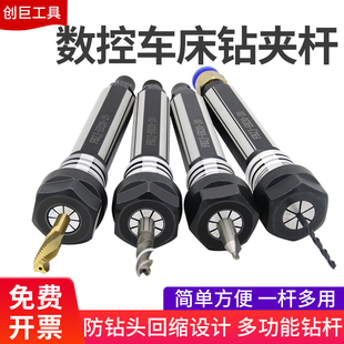 数控车床刀架钻夹钻头q打孔夹具钻套钻头夹头钻杆车床延长杆钻夹