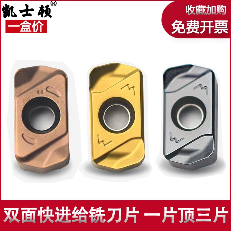 加硬LNMU0303ZER双v面快进给数控刀粒代替1135刀片 率超耐磨