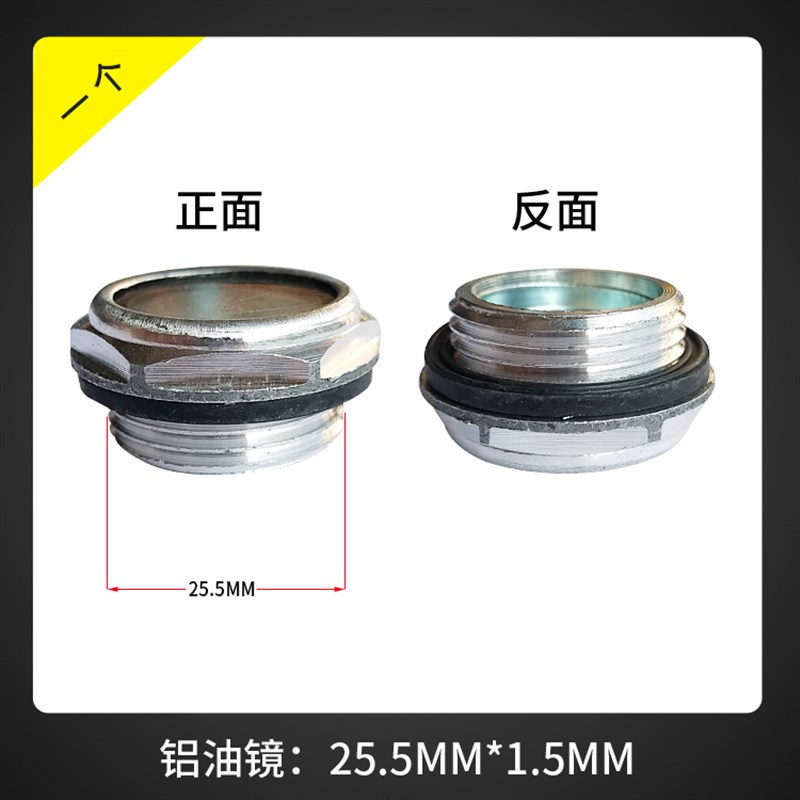 热销空压机配h件机头油位镜察镜油标油镜油表观油孔活塞气泵油镜