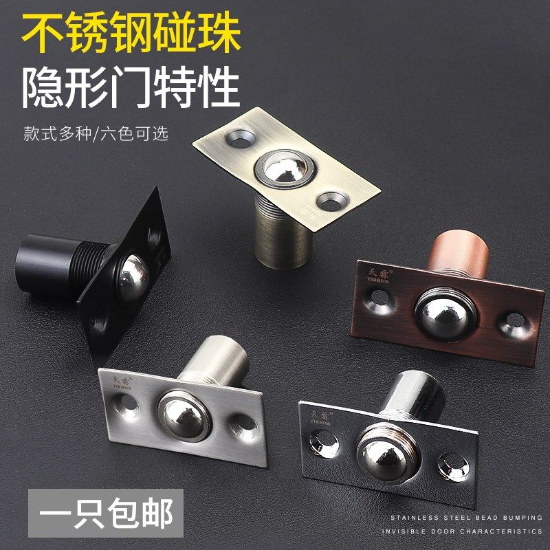 纯铜门碰珠房门卡扣顶珠隐形门扣B卡式大门弹簧碰珠锁KTV室内木门,运动/瑜伽/健身/球迷用品,更多棒球配件,淘宝优惠券,粉丝福利购,淘宝优惠卷