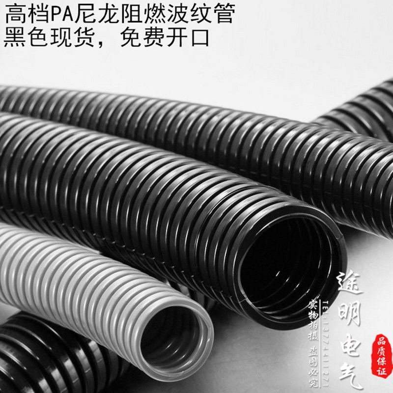 AD21a.2塑料PE/PP/尼龙PA阻燃软管穿线波浪波纹管黑灰色内径17mm