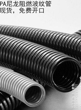 AD21a.2塑料PE/PP/尼龙PA阻燃软管穿线波浪波纹管黑灰色内径17mm