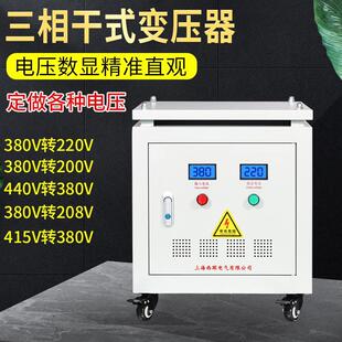 三相干式 15KVA 变压器480V转380V变220V208V200V三相隔离变压器SG