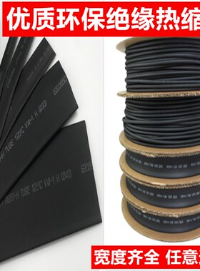 环保绝缘套管黑色热缩管 镍片 电子线 封装收缩管1MMU6MM9M