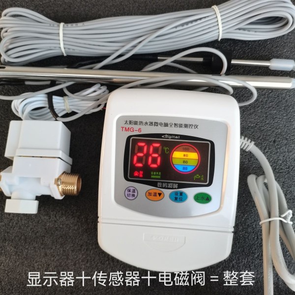 通用TMC-5-6小博士太阳能热水器控制器仪表自动上水X器智能温控仪