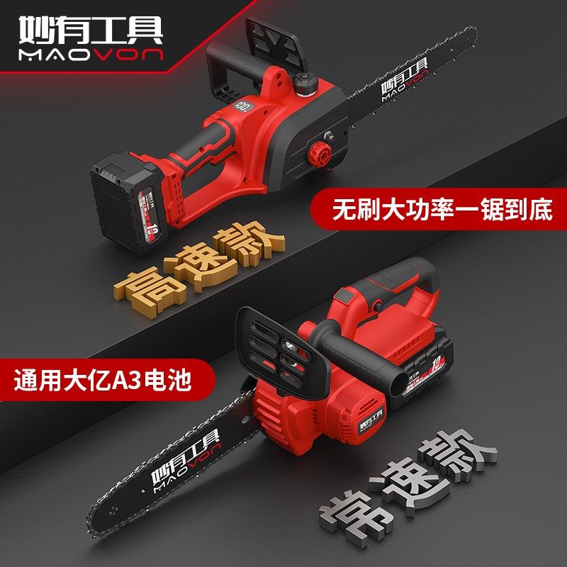 12寸锂电池无刷电锯家用小型手持电链锯锯柴充电式手X锯电动伐木