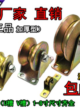 2寸V型轨道滑轮 V型槽轮 角铁轨道轮 U型圆W管 各种齐全