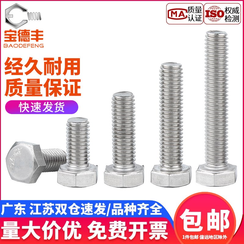 304不锈钢反牙外六角螺丝钉r反扣左旋螺杆左牙螺栓M4M5M6M8M10-M2