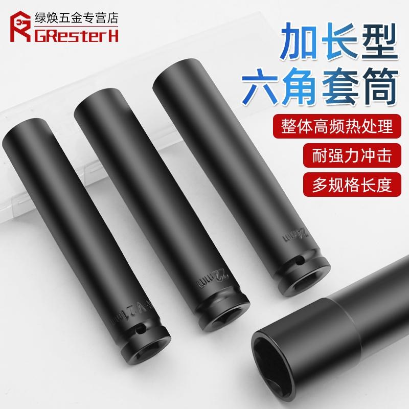 加长套筒1/2电动扳手加长型吊顶套x筒空心加深套筒头17 19 22 27m