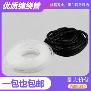 缠绕管电线收纳管包线管理线器螺旋保护套管绝P缘束线管6mm集线器
