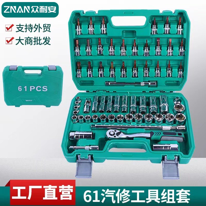 3/8中快速套筒扳手工具套装中飞套筒组合L多功能汽修维修工具组套