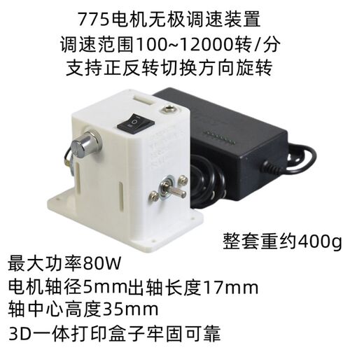 775电机6V12V24V大扭u力795高速马达倒顺控制无极调速高转速大马