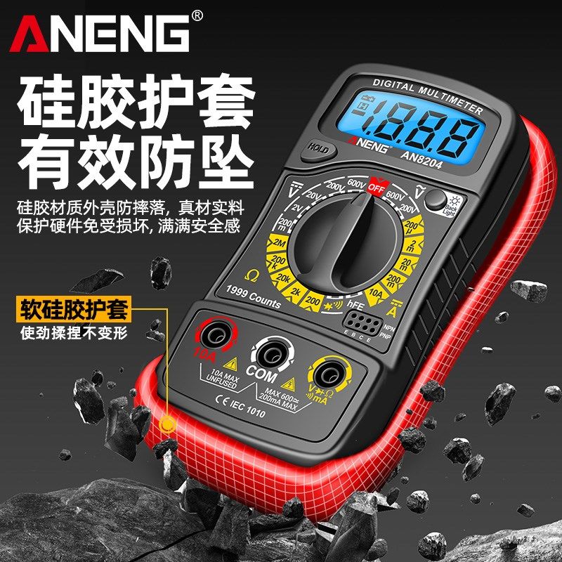 新款数字万用表高精度智能防烧电工专用K多功能数显便携式万能表