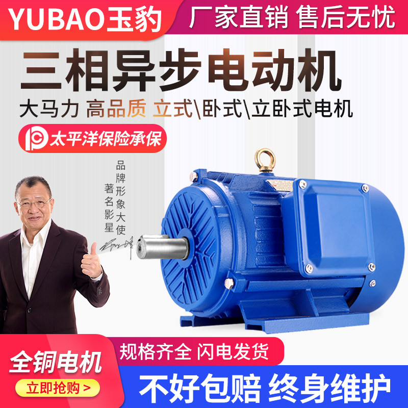 全铜三相异步电动机0.75/1.1/1.5/2.2/3/4/5.5/7Q.5KW电机380V三