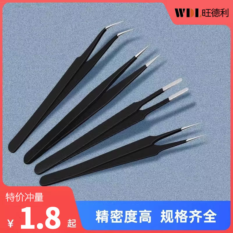 高精密镊子弯头细尖头不锈钢防静电燕窝挑毛O粉刺夹维修工具套聂