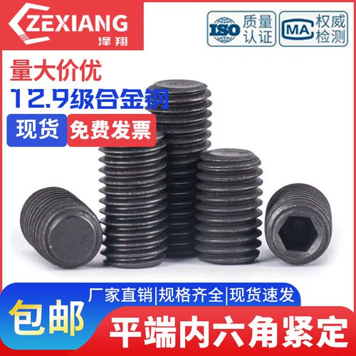 12.9级细牙紧定堵头闷头螺塞M5M6MA8M10M12M16-M20内六角紧定丝堵
