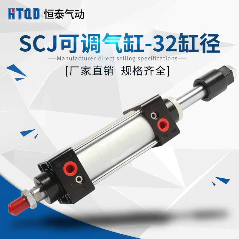 可调行程气缸SCJ3h2*25/50/75/100/125/150/200/250/300-25/50/10