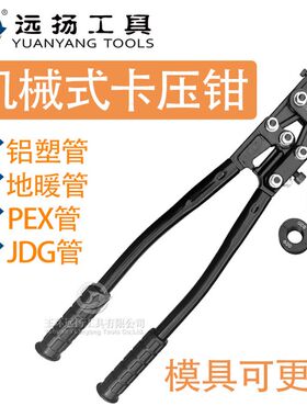 CW1625手动卡压钳机械压管钳地暖管G铝塑管不锈钢压接钳PEX卡管钳