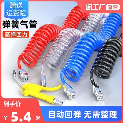 PU弹簧气管软管8mm气泵空压机螺旋伸J缩管气动高压风管吹尘枪接头