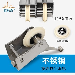 衣柜移门滑轮不锈钢防水铜芯轮移门宽壳轴承顺滑趟门推.拉门衣柜