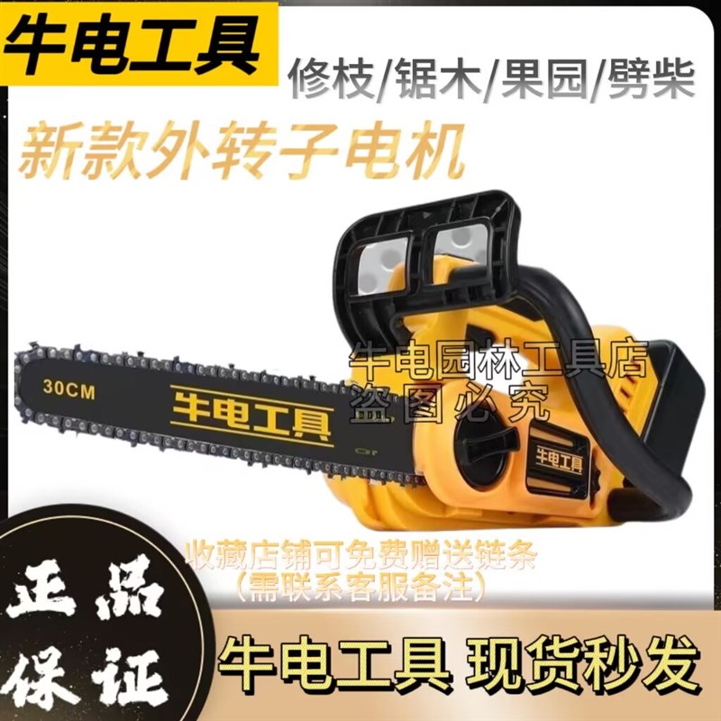 牛电锂电锯c单手伐木锯10/12/16寸家用伐木电炼锯砍树切割锯单手