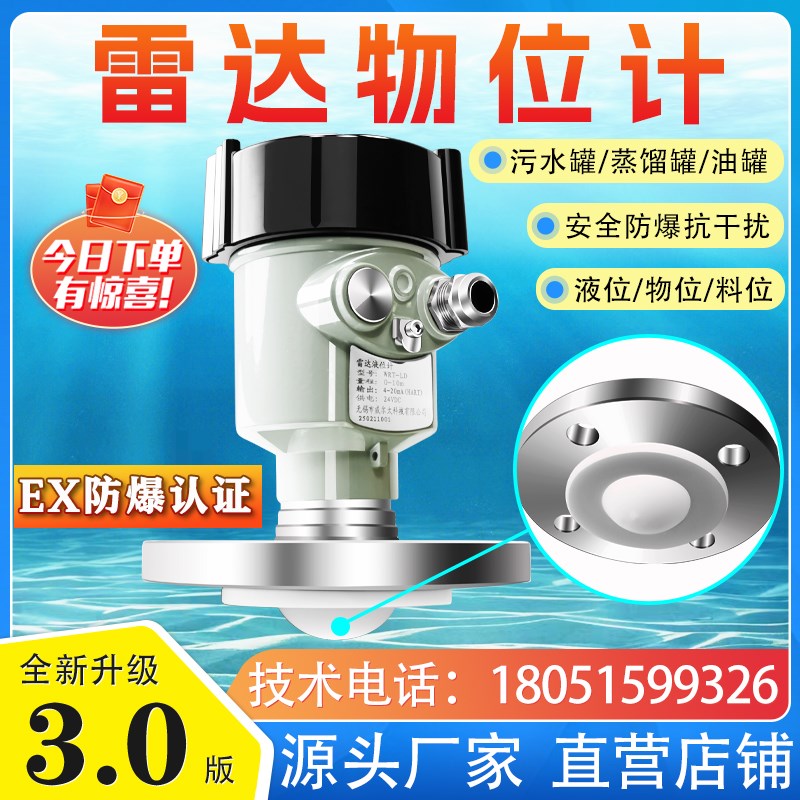80G高频雷达物位计导波液位x计料位灰粉探测器水泥仓煤仓河道水位
