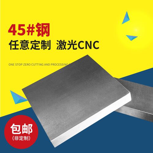 P20钢 45#钢H13钢CR1v2钢718H钢S136H模具钢材定制加工精料