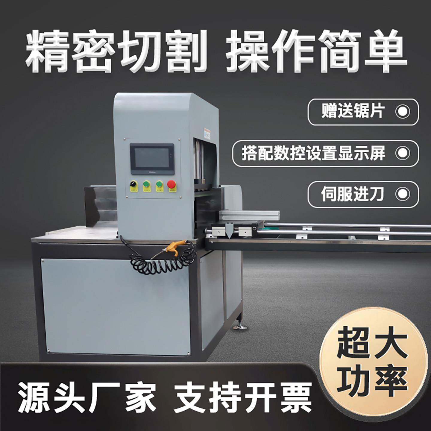 90°半动自动器高精型度气切割机散热铝材铜材新能源汽UBC车配件