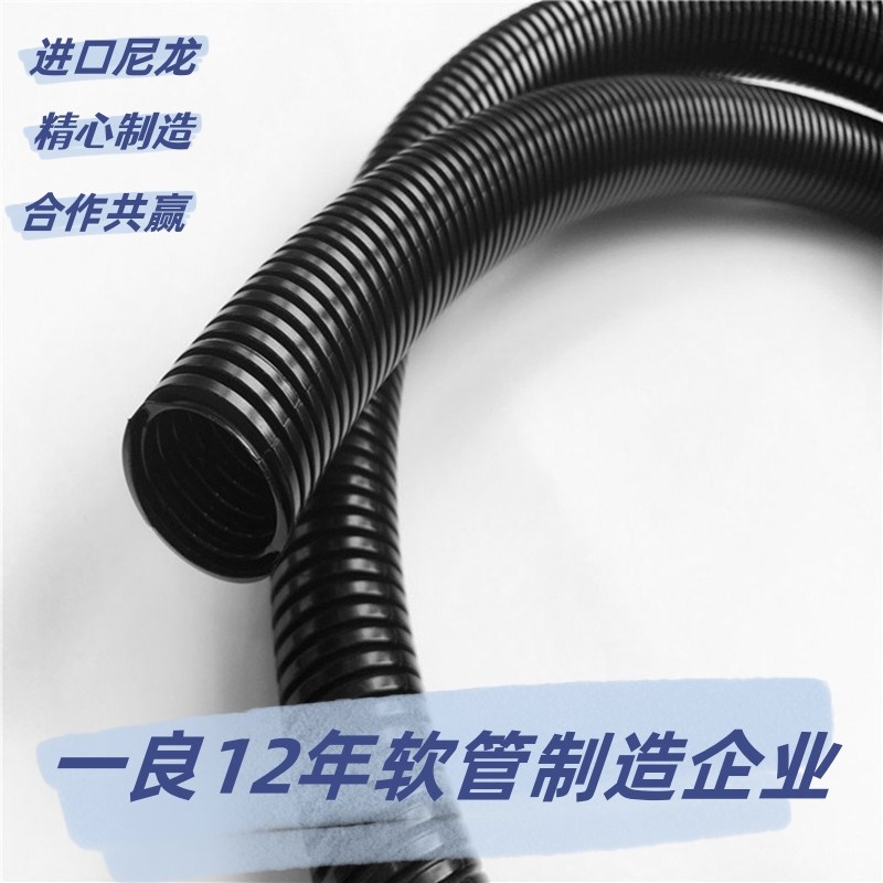 尼龙波纹管PA软管PP阻燃穿线软管PE电缆电线K护套线管防水13 21.2