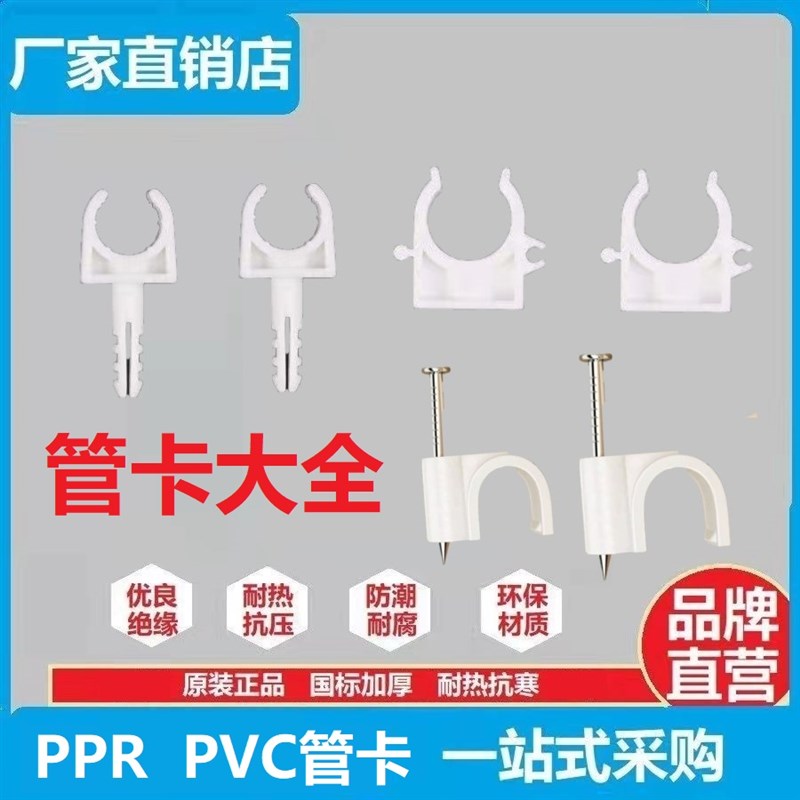 pvc管卡电线边钉卡线管卡扣ppr管20U型卡螺丝带钉T16固定扣卡排卡