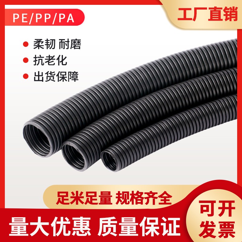 PP阻燃塑料波纹k管PA尼龙绝缘防晒穿线PE软管电线电缆套管可开口