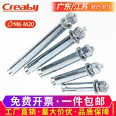 镀锌膨胀螺丝加长外膨胀n螺栓拉爆螺丝钉膨胀管螺栓M6M8M10M12