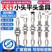 机械手天行小头平头尾o进气金具真空吸盘配套底座支架M8 M10气动