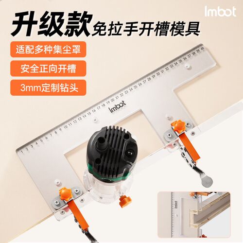 免拉手开槽模具PC无拉手u型槽D圆弧木工辅助凹槽器柜门把手